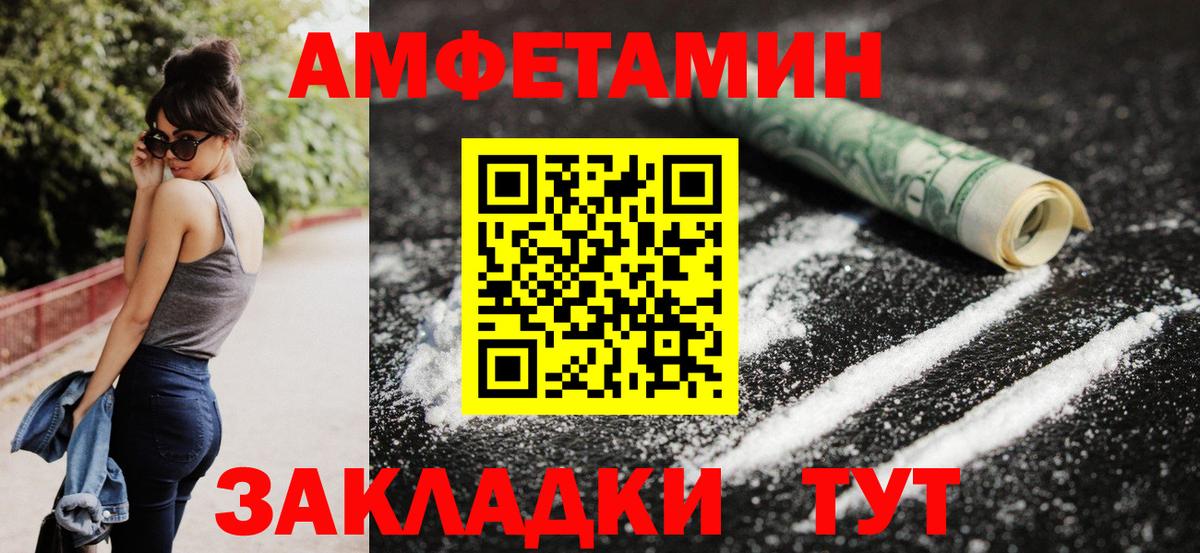 АМФЕТАМИН 97% Мыски