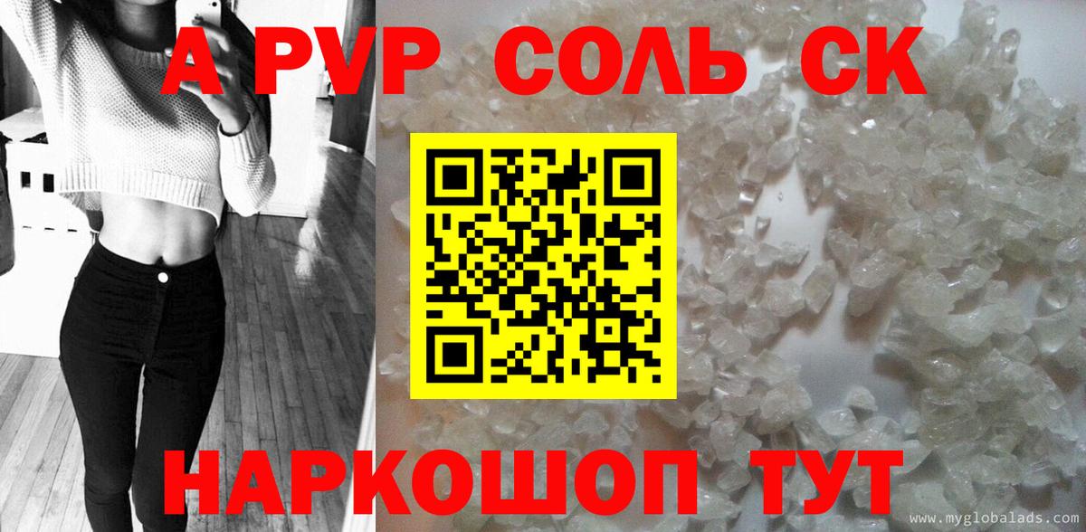 Alfa_PVP СК  Вход с VPN  Мыски  Альфа ПВП VHQ 