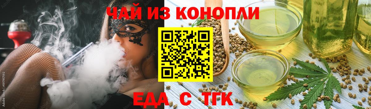 Canna-Cookies конопля  Вход с VPN  Мыски 