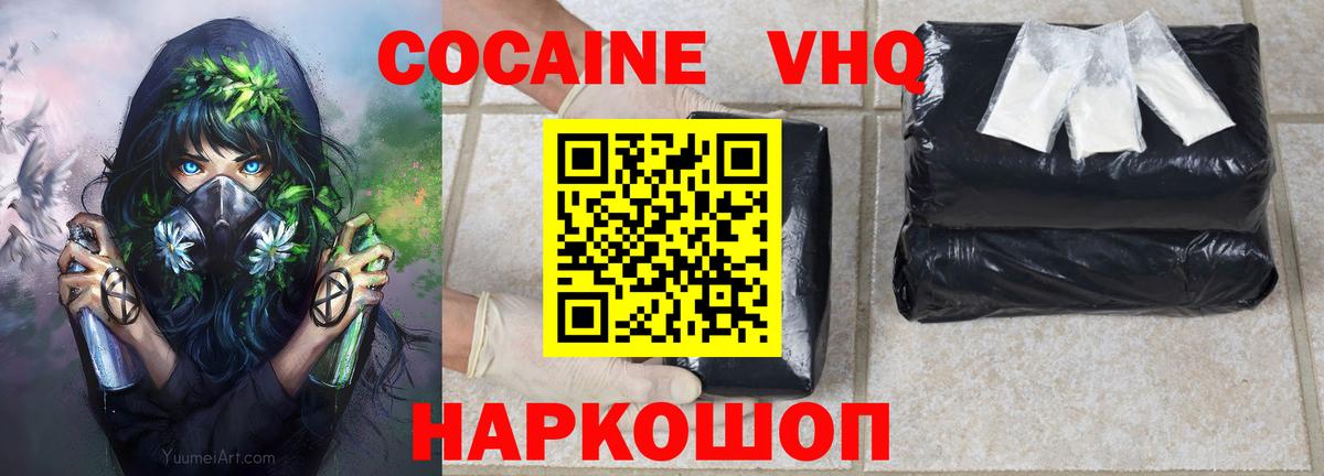 COCAIN Колумбийский  Вход с VPN  Мыски 