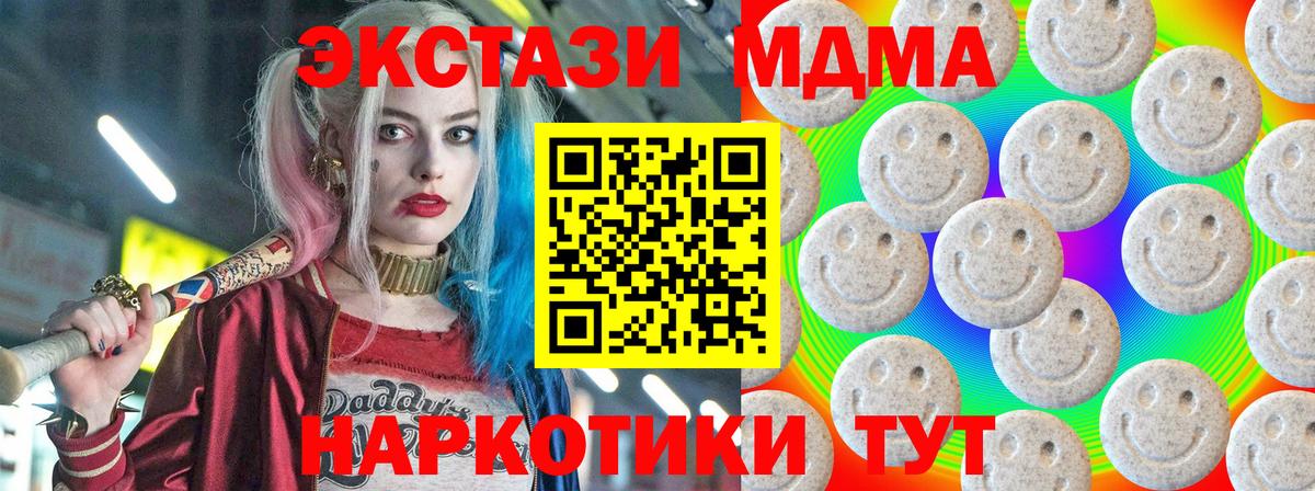 ЭКСТАЗИ диски Мыски