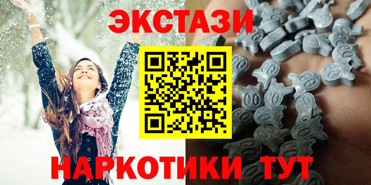 ЭКСТАЗИ XTC  OMG ONION  Мыски  ЭКСТАЗИ ешки  Вход с VPN  ЭКСТАЗИ 