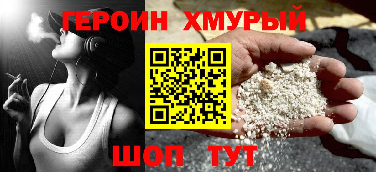 Мыски  Героин гречка  Вход с VPN 