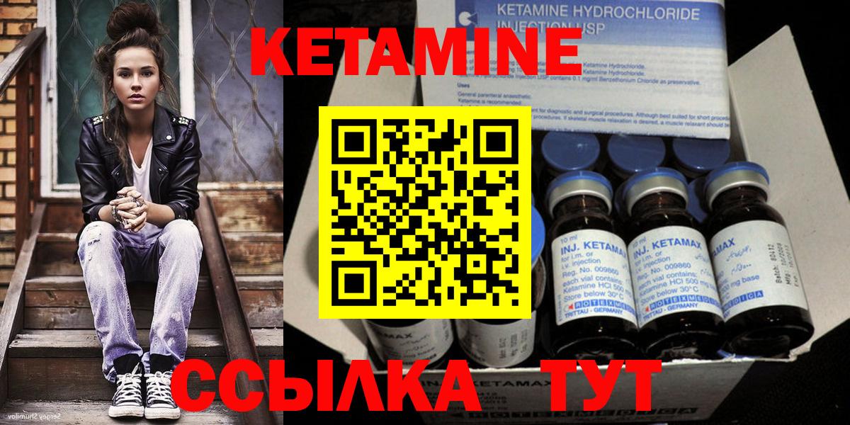 Кетамин ketamine  ссылка на мегу онион  Кетамин VHQ  Мыски  Вход с VPN 