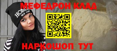 меф VHQ Жуковский