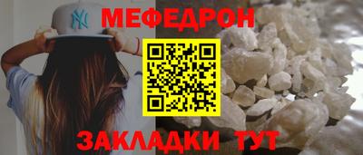 меф VHQ Жуковский