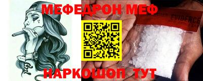 меф VHQ Жуковский