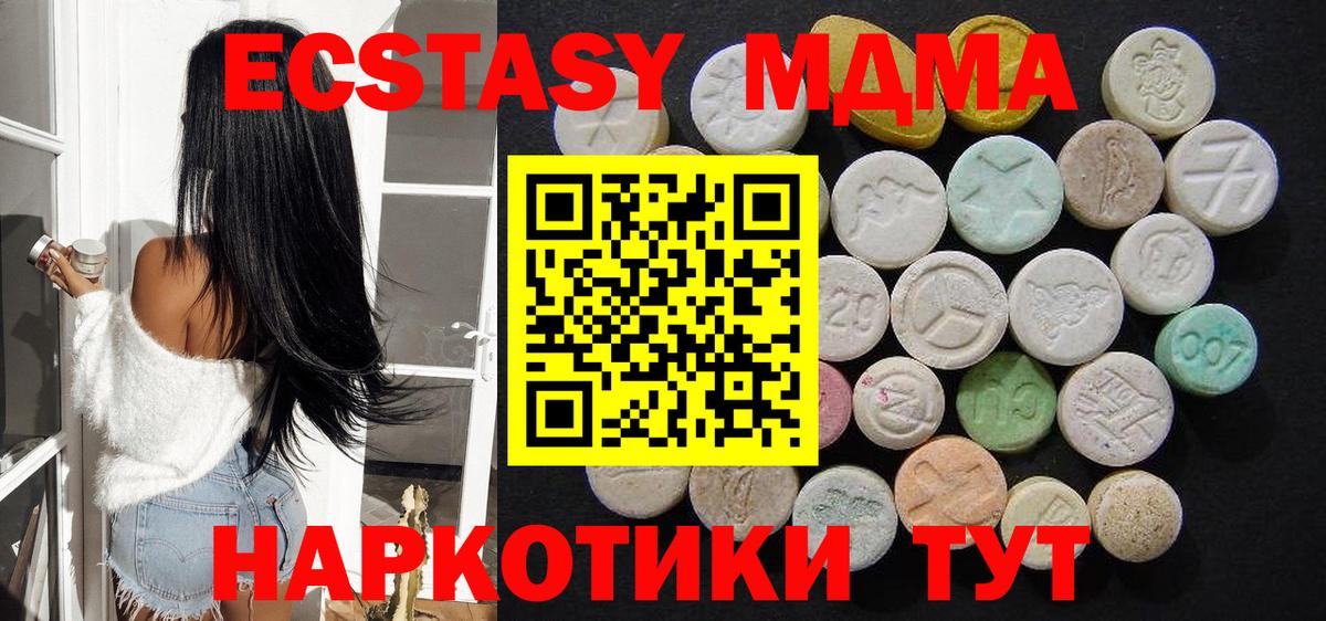 MDMA  Вход с VPN  Мыски  МДМА Molly  МДМА crystal 