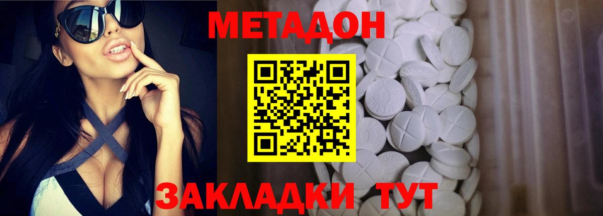 Метадон кристалл  Вход с VPN  Метадон кристалл  Мыски 