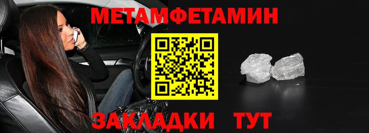 Мыски  МЕТАМФЕТАМИН пудра  Вход с VPN 