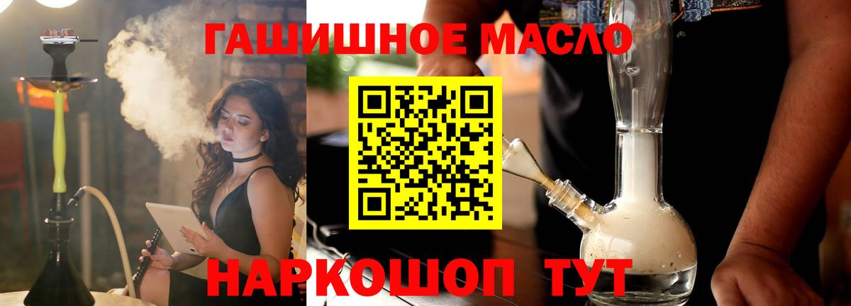 Мыски  Дистиллят ТГК THC oil  Вход с VPN 